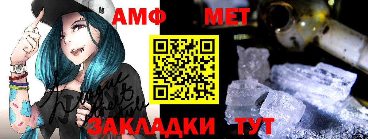 Amphetamine 98% Советский