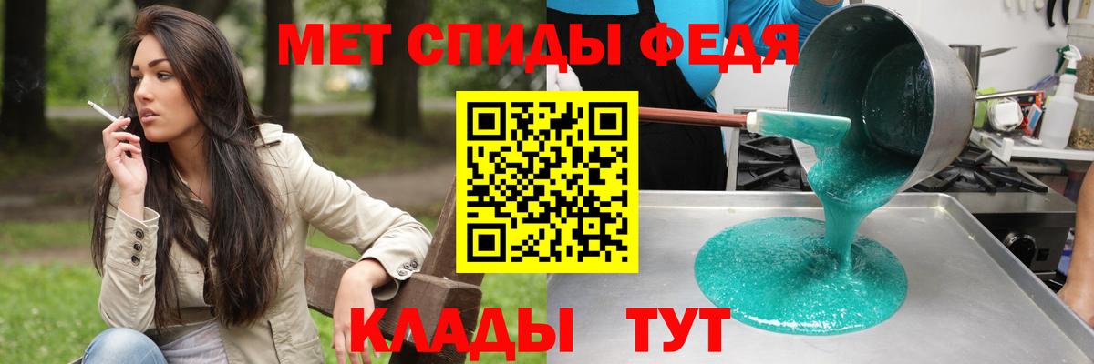 АМФ  Amphetamine 97%  Вход с VPN  Советский 