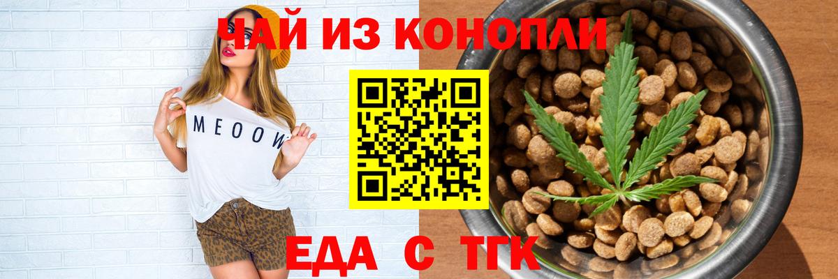 Советский  Еда ТГК марихуана  Вход с VPN 