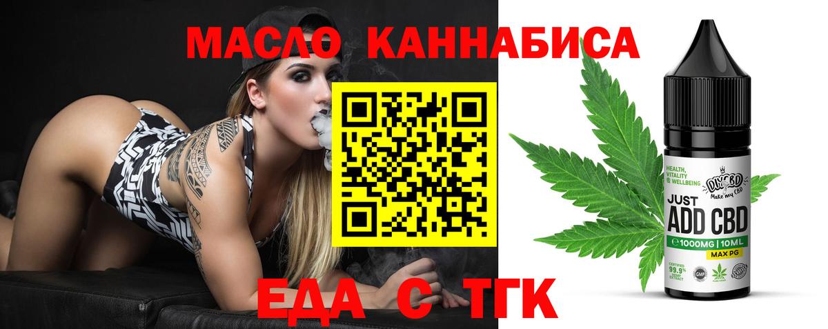Cannafood конопля Советский