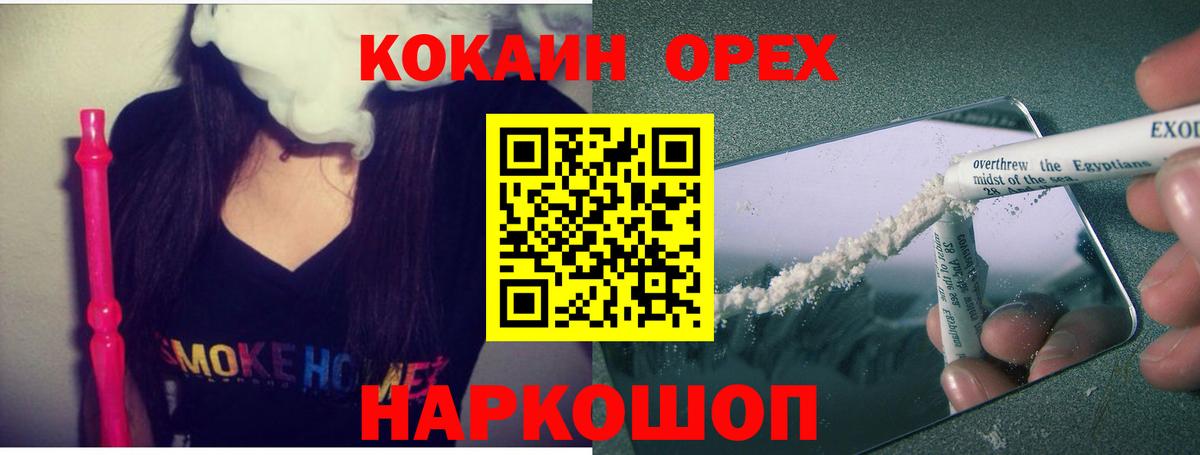 КОКАИН VHQ  COCAIN Боливия  Вход с VPN  Советский 