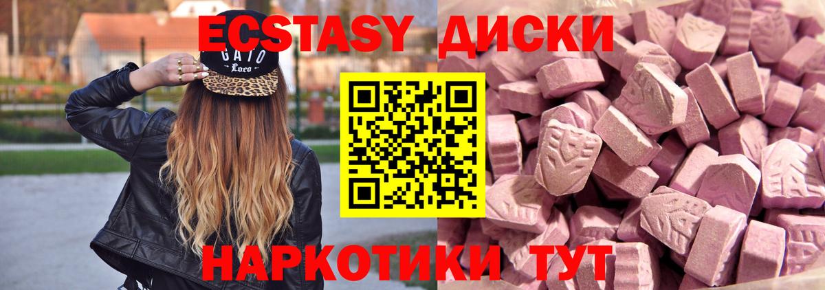 Ecstasy Cube  Экстази louis Vuitton  Советский  Вход с VPN 