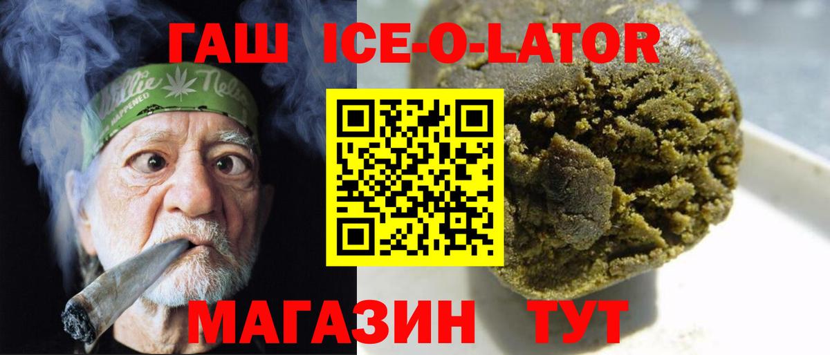 ГАШИШ Изолятор  Гашиш hashish  Советский  ГАШИШ  Вход с VPN 