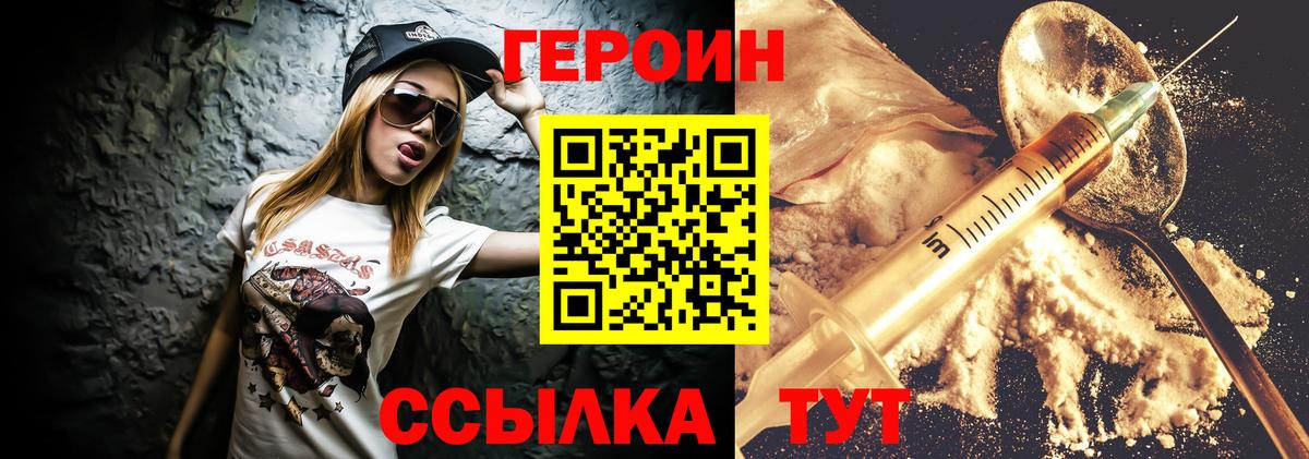 Советский  ГЕРОИН Афган  Героин  Вход с VPN 