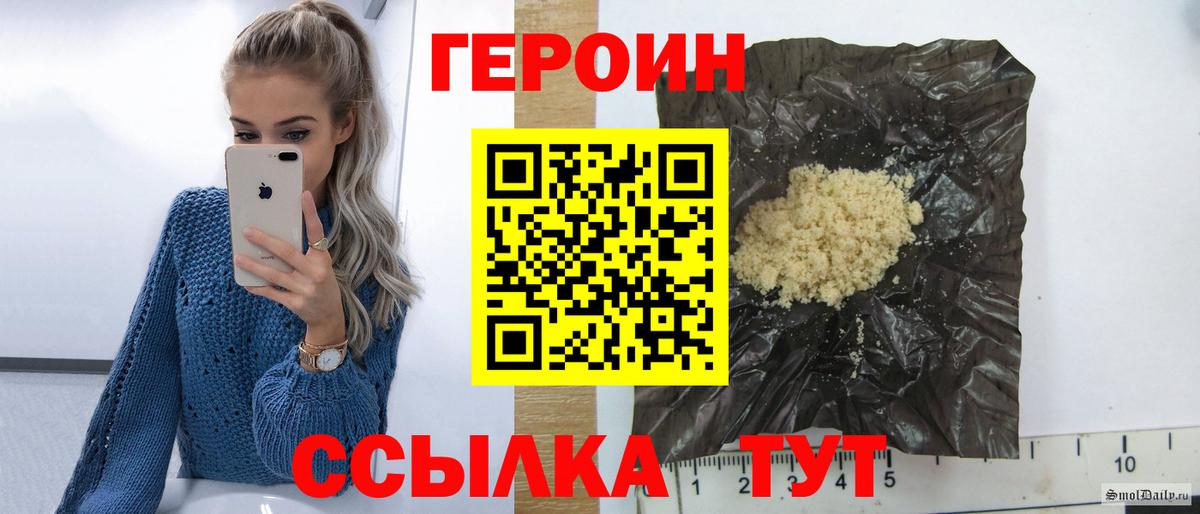 Героин Heroin Советский