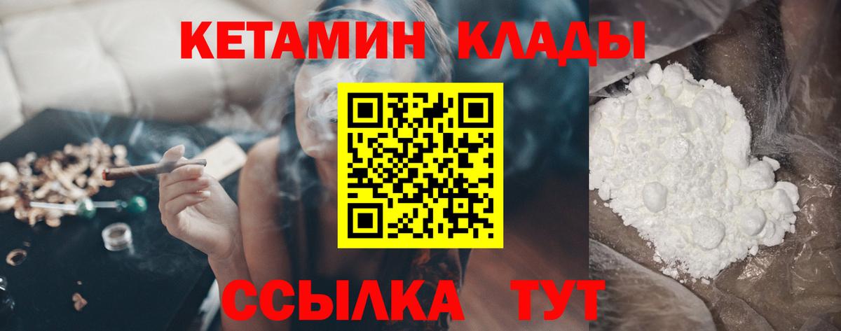 Советский  КЕТАМИН ketamine  Вход с VPN  Кетамин ketamine 