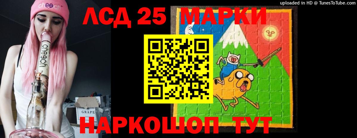 ЛСД экстази кислота  LSD-25 экстази ecstasy  Вход с VPN  Советский 