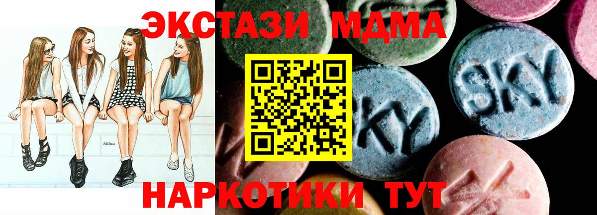 МДМА молли  МДМА Molly  Советский  Вход с VPN 