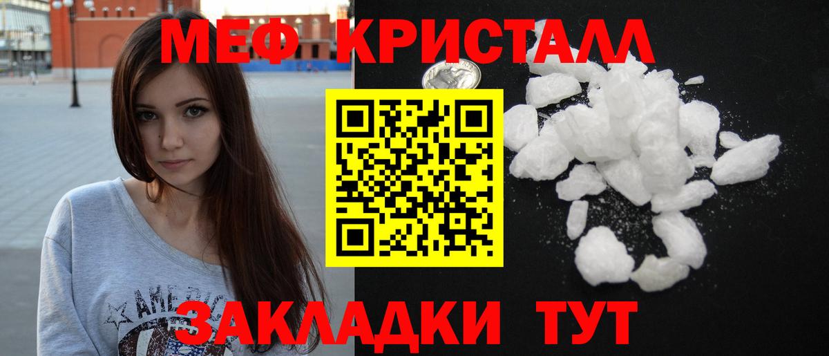 МЯУ-МЯУ  Вход с VPN  Мефедрон  Мефедрон 4 MMC  Советский 