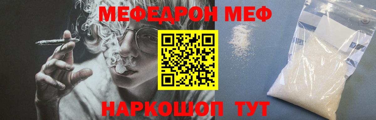 МЕФ мука Советский