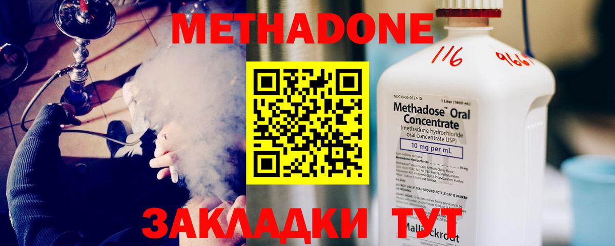 Советский  Метадон кристалл  МЕТАДОН кристалл  Вход с VPN 