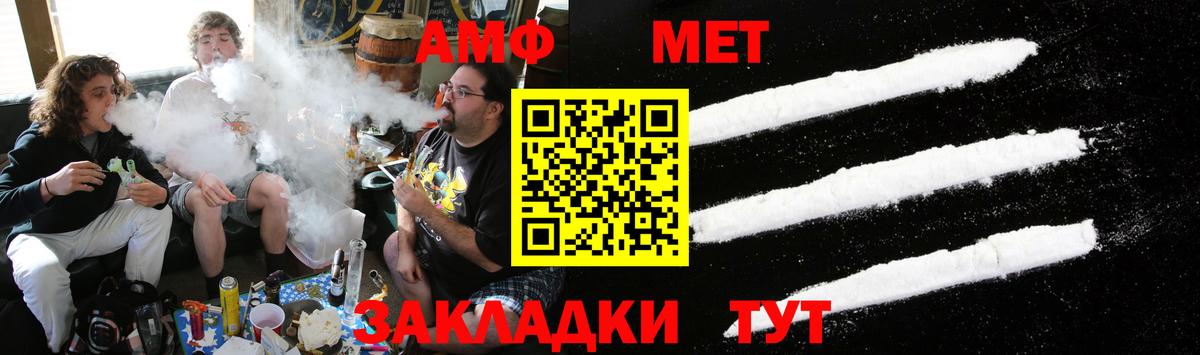 Первитин Methamphetamine  Вход с VPN  Первитин Methamphetamine  Советский 