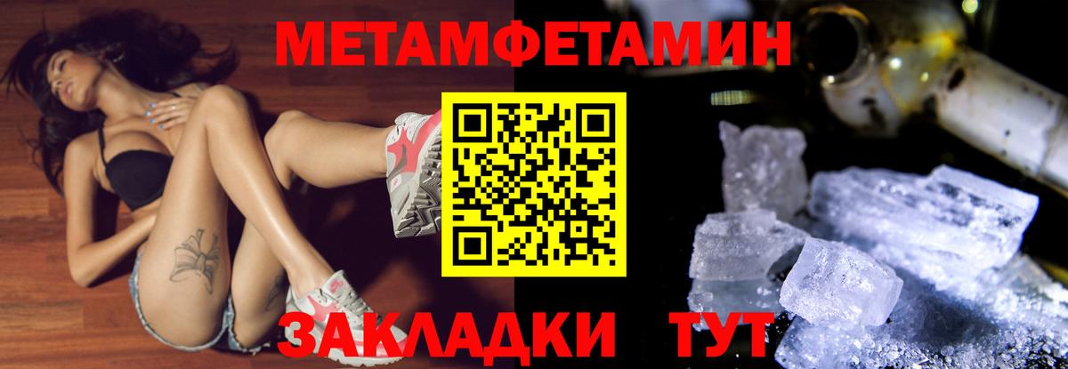 Метамфетамин кристалл Советский