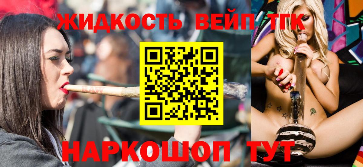 цена наркотик  ТГК вейп с тгк  Вход с VPN  Советский 
