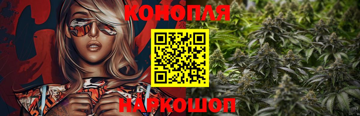 Конопля конопля  МАРИХУАНА White Widow  Канабис SATIVA & INDICA  Советский  Вход с VPN 